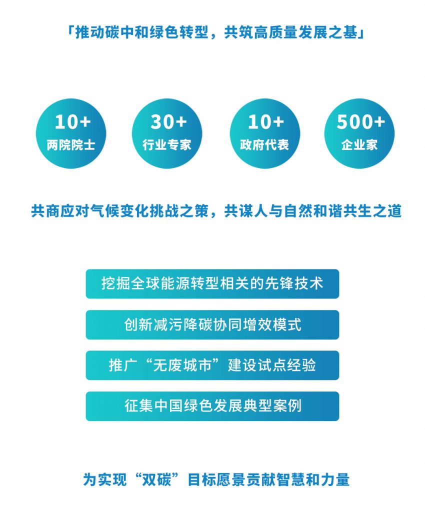 相约上海，“碳”索未来！-_上海舒适系统展