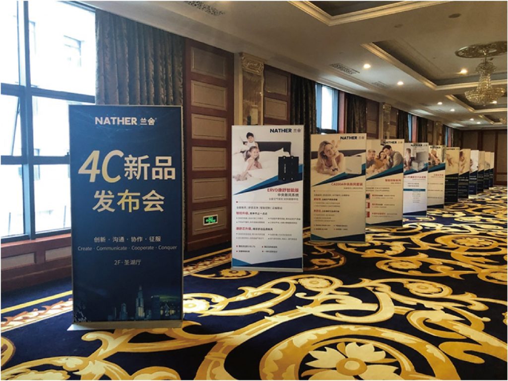 兰舍2019年度4C新品发布会 为中国家庭重新定义健康的空气和水-_上海舒适系统展