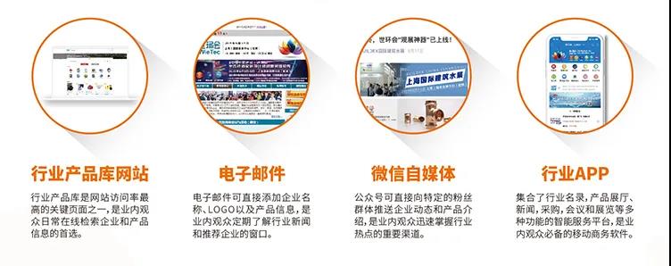 跨越疫情鸿沟，精准营销开启高效获客渠道-_上海舒适系统展