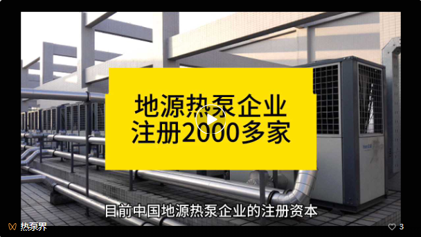 两会声音∣李更生委员：农村建议采用电热泵+室内热风机等供热-_上海舒适系统展