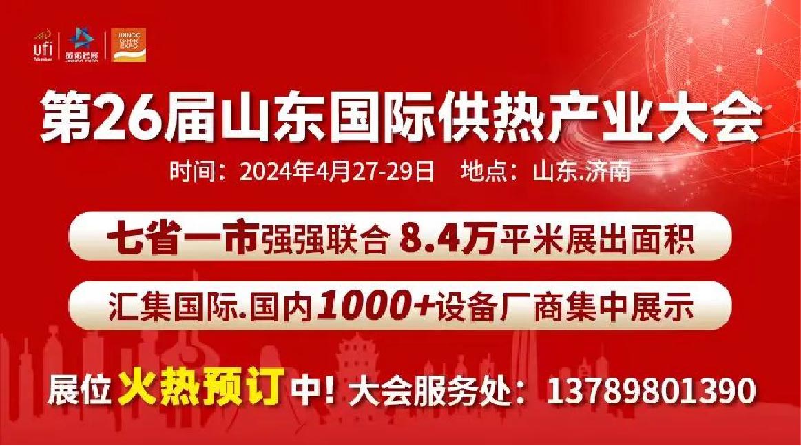 荷兰政府2024拨款6亿欧元补贴热泵等设备购置- 荷兰政府2024拨款6亿欧元补贴热泵等设备购置-