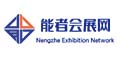 能者会展网