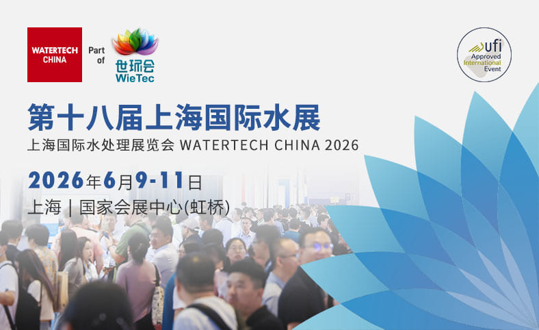 上海国际水展