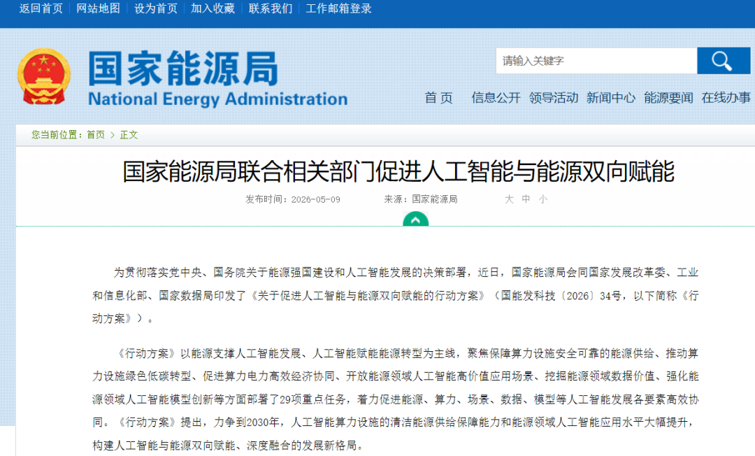 四部门强制要求数据中心液冷散热，暖通行业站上万亿新风口-暖通展丨上海暖通舒适系统展暨上海空气展COMFORTECO CHINA 2026